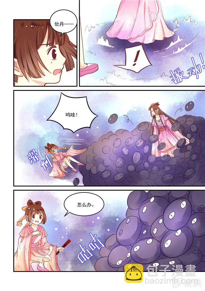 第23回8