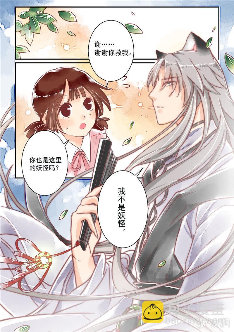 第八回5