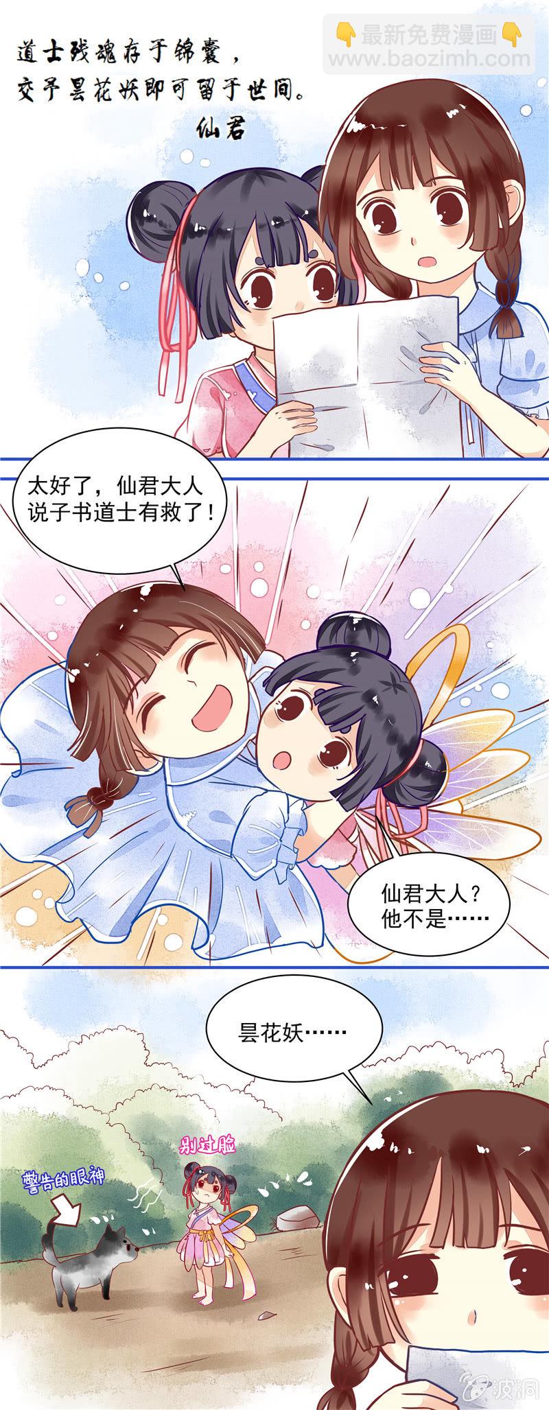 第24回10