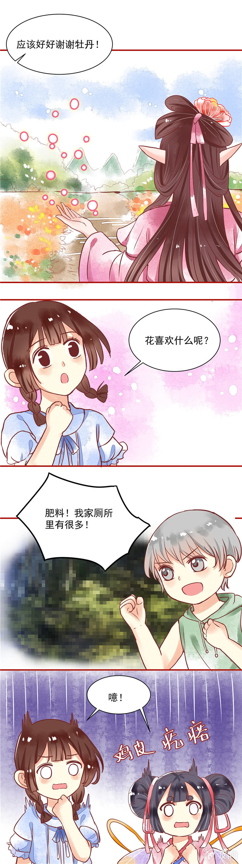 第24回8