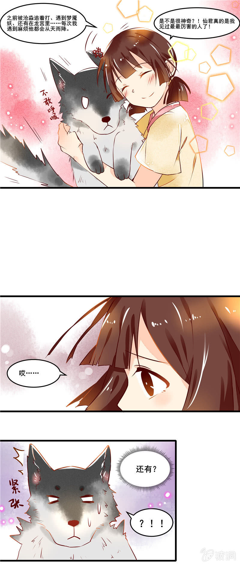第44章16