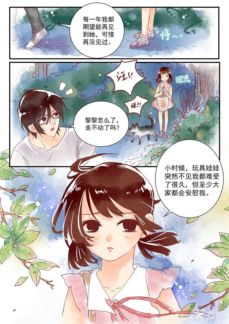 第六回14