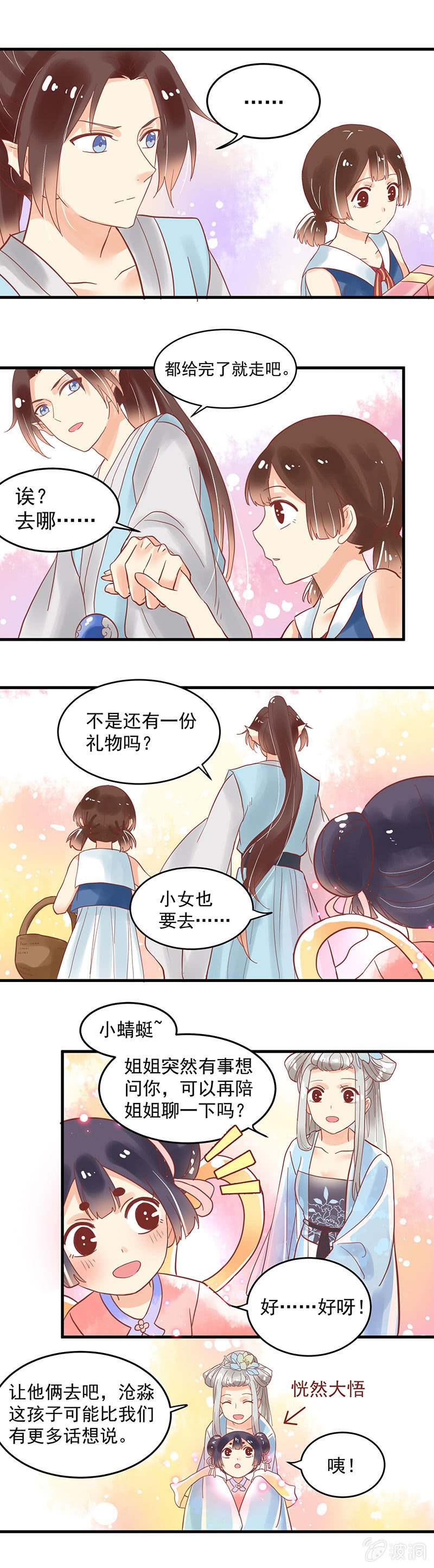 第74章5