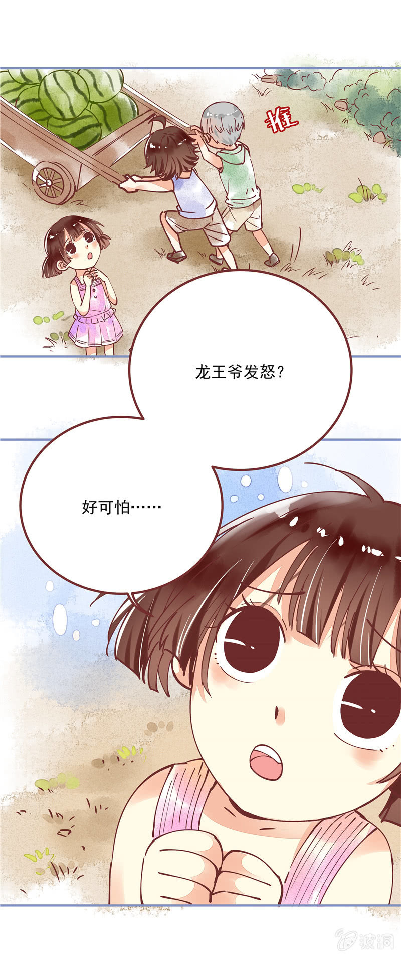 第25回8