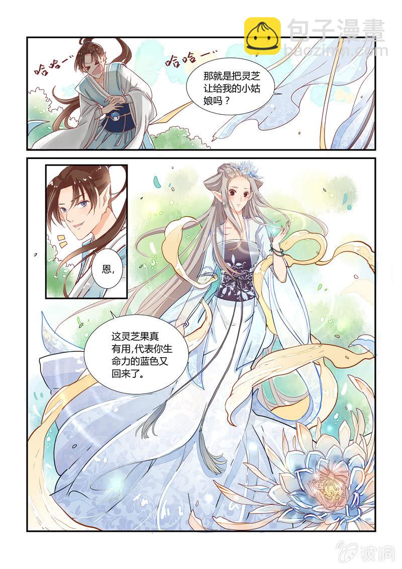 第11话5