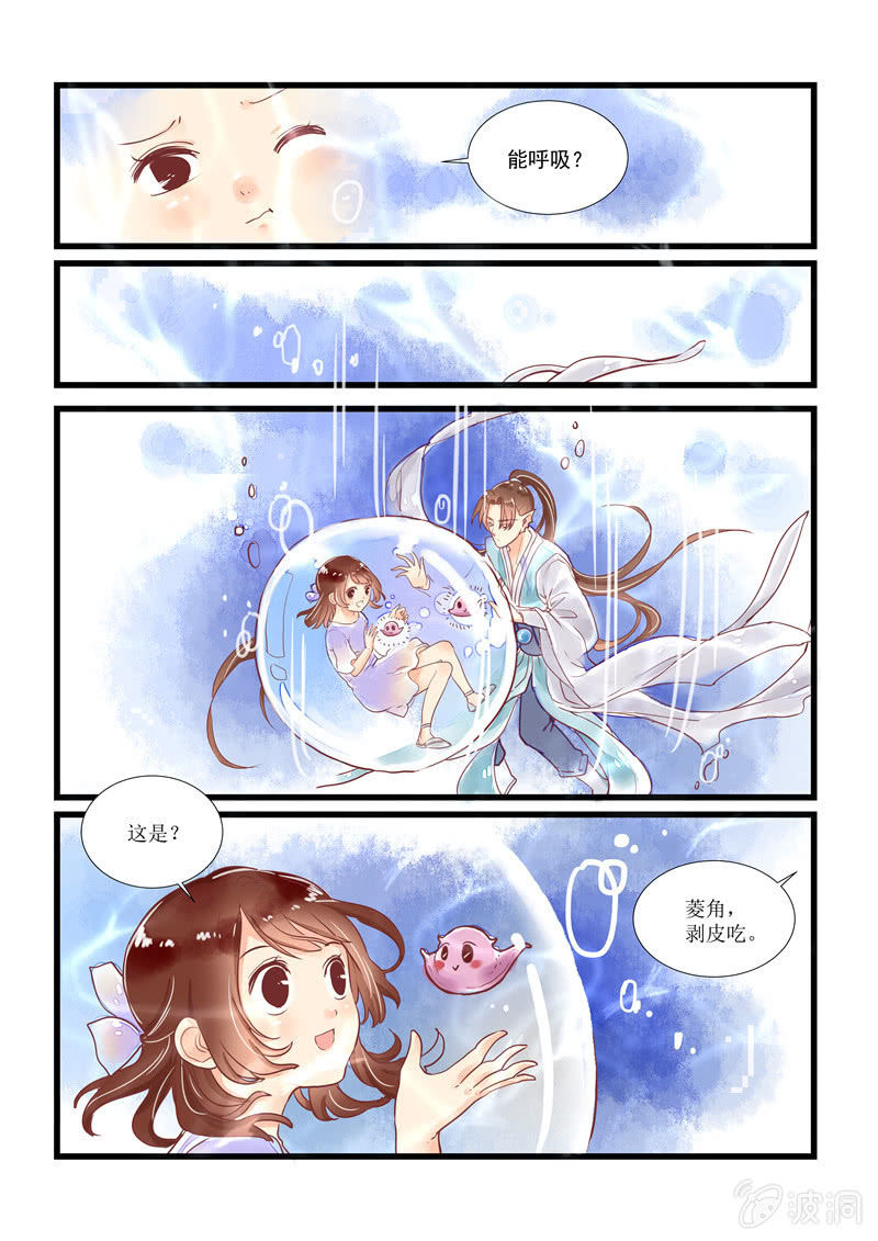 第十回14