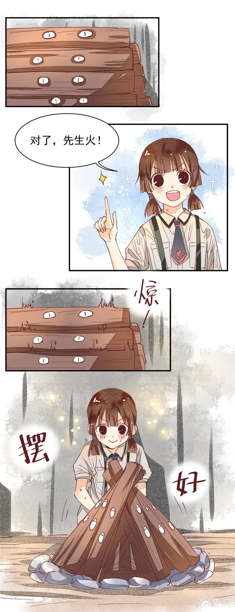 第32回11