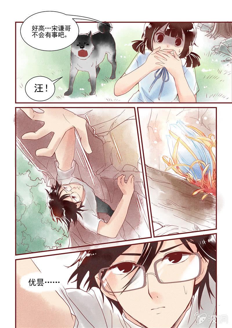 第三回11