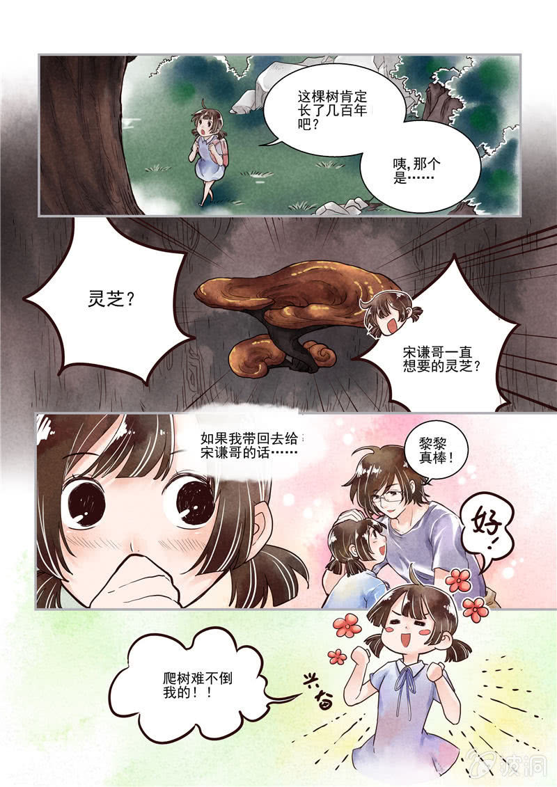 第二回9