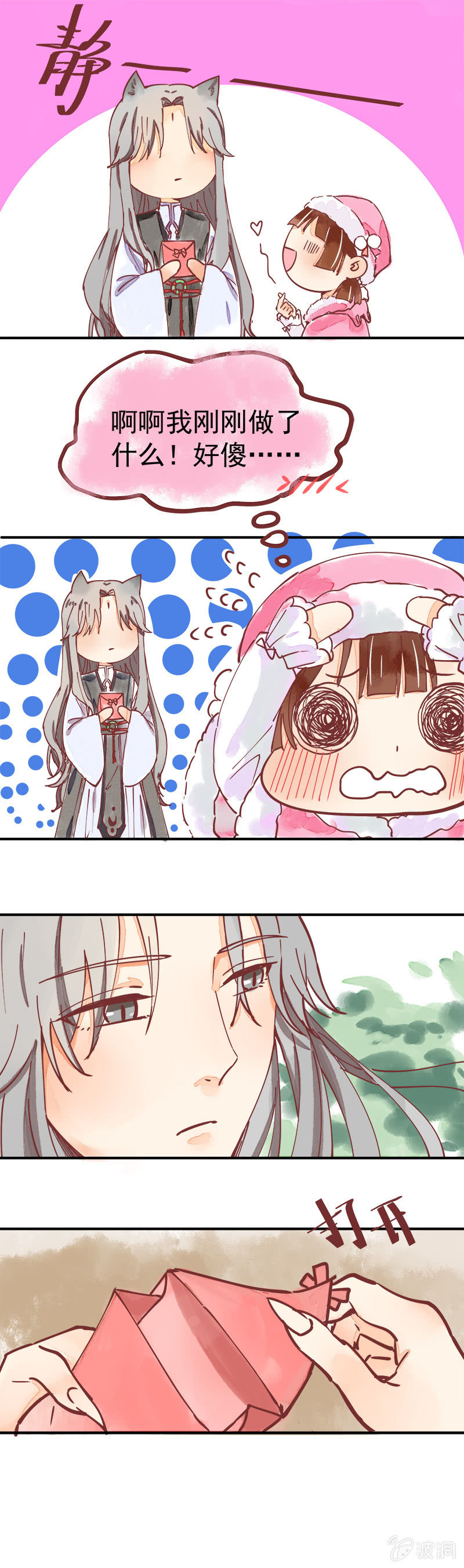 情人节番外6