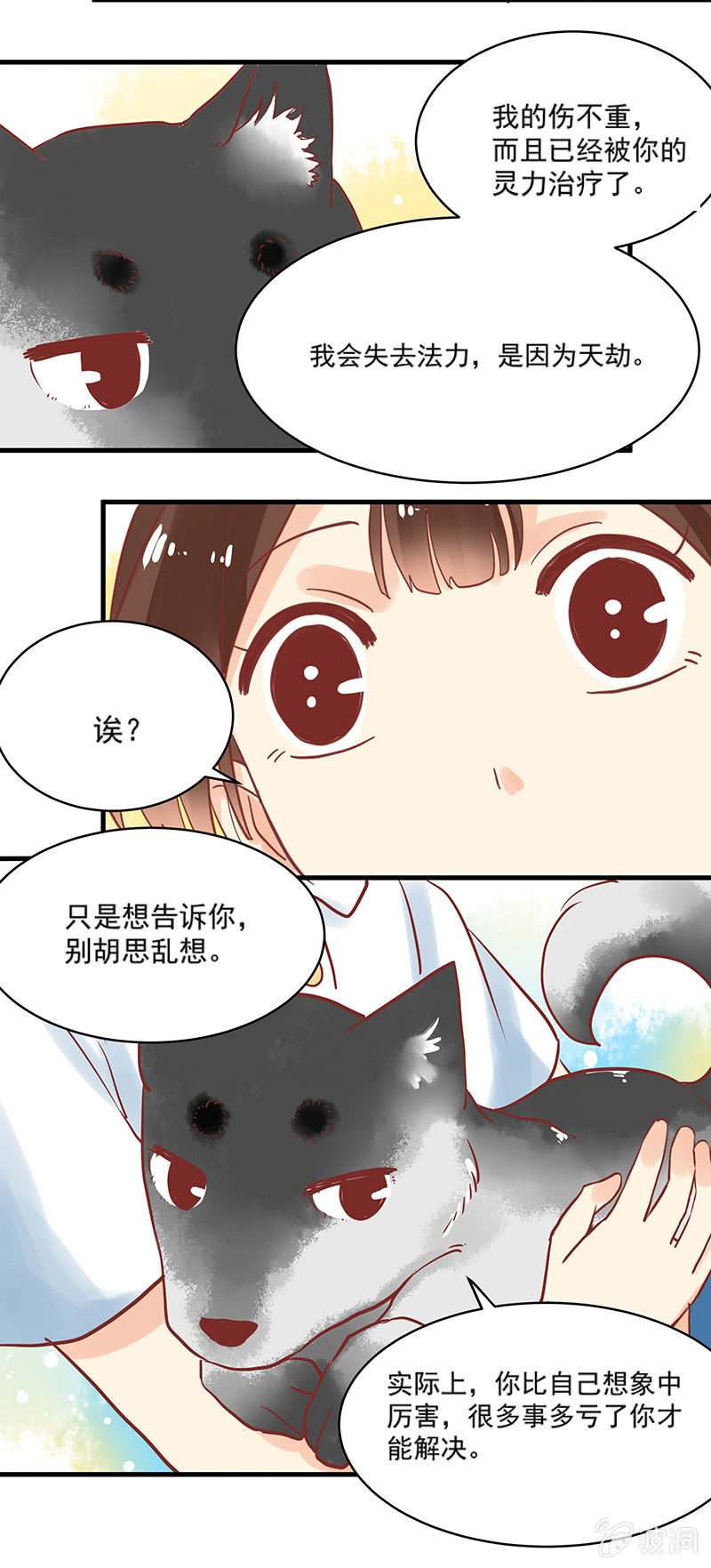 第73章9