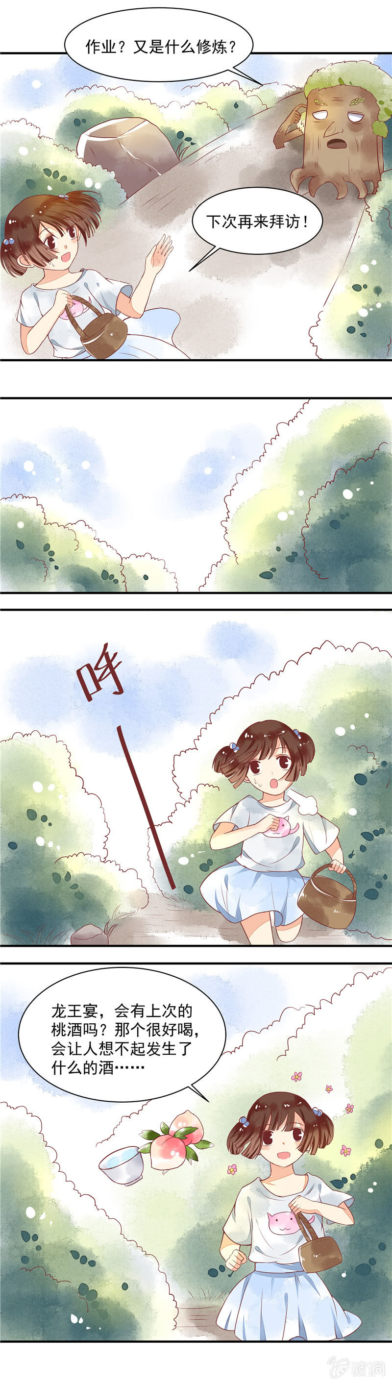 第26回6