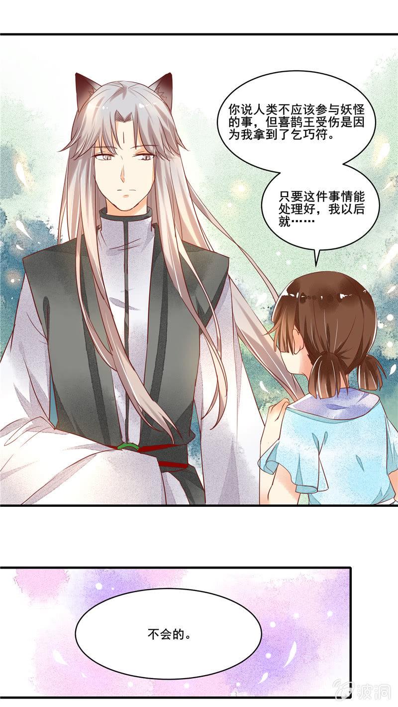 第50章6