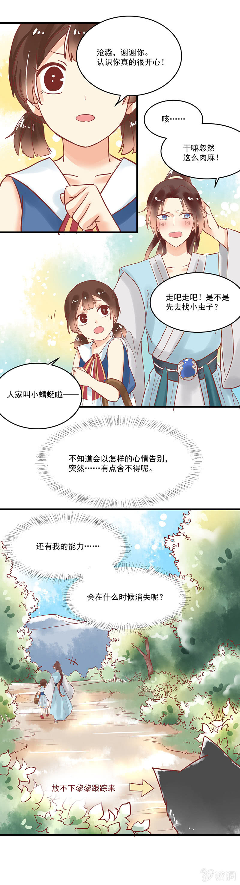 第73章20