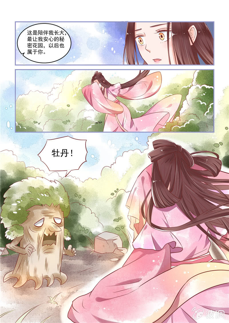 第21回7