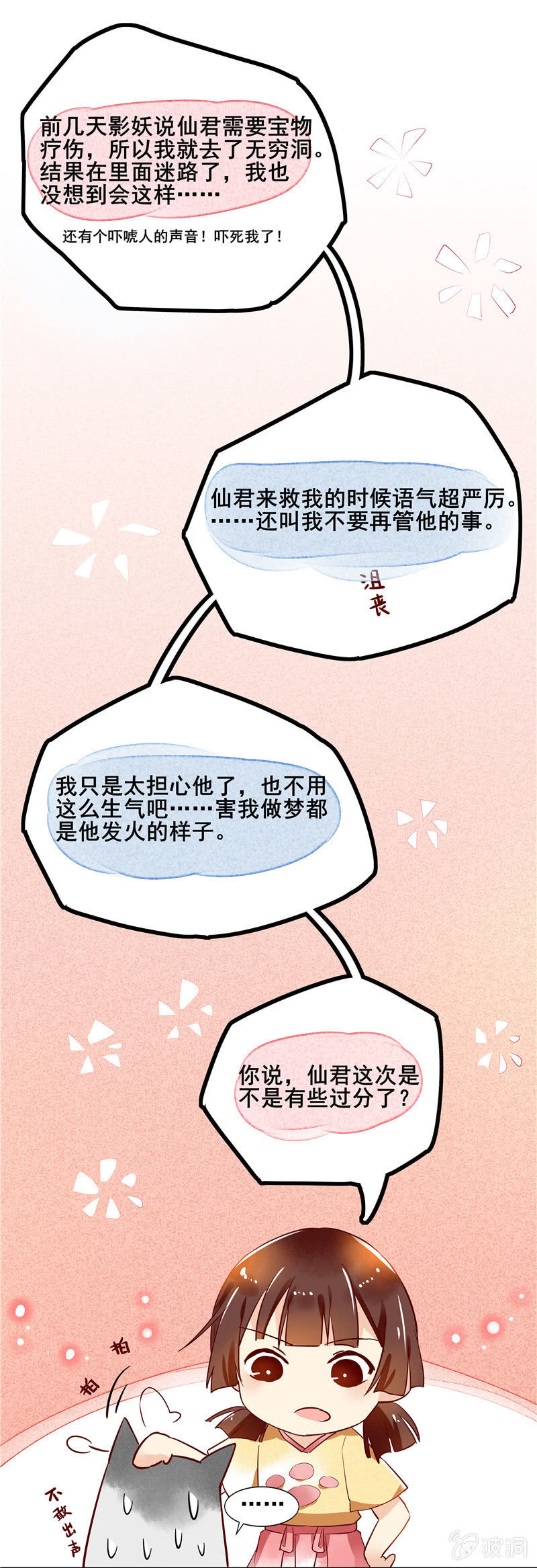 第44章13