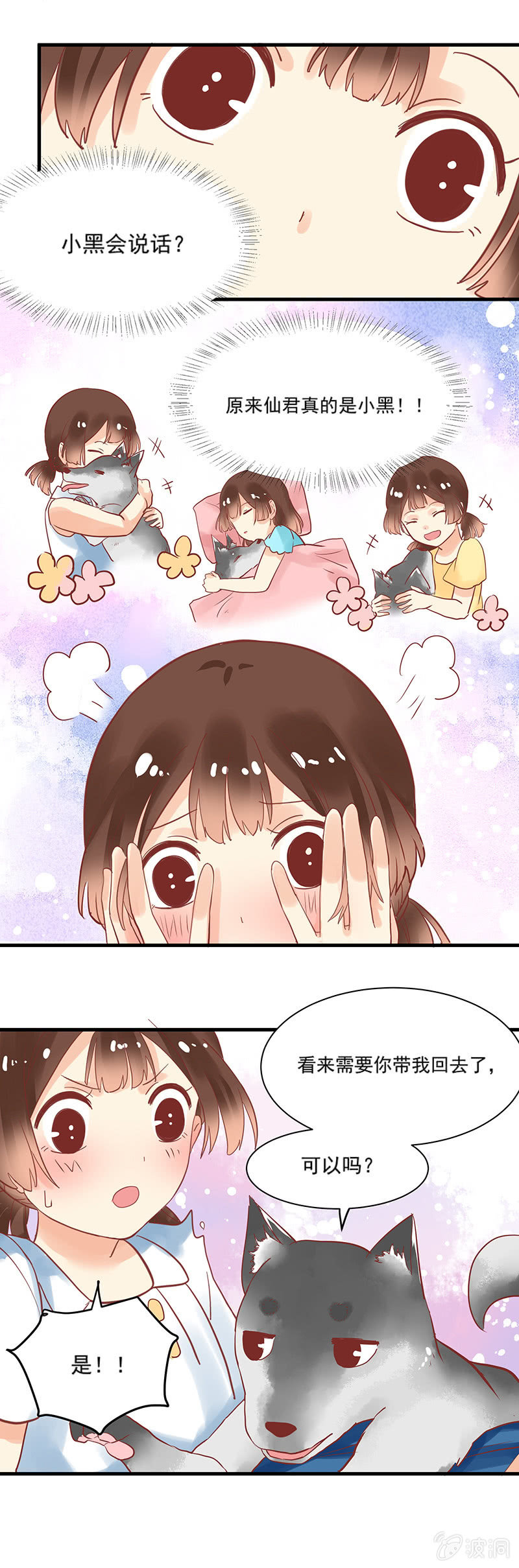 第73章7