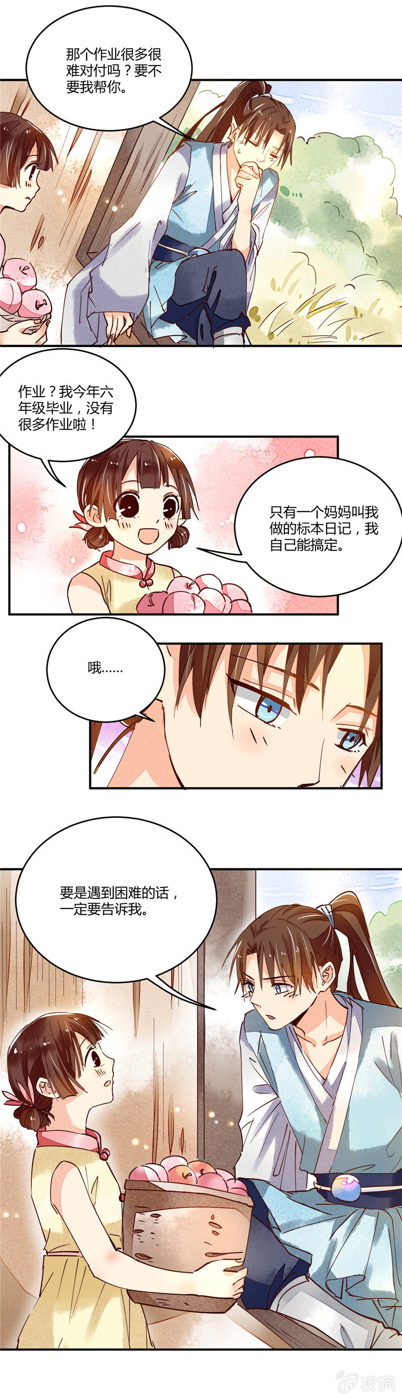 第38回6