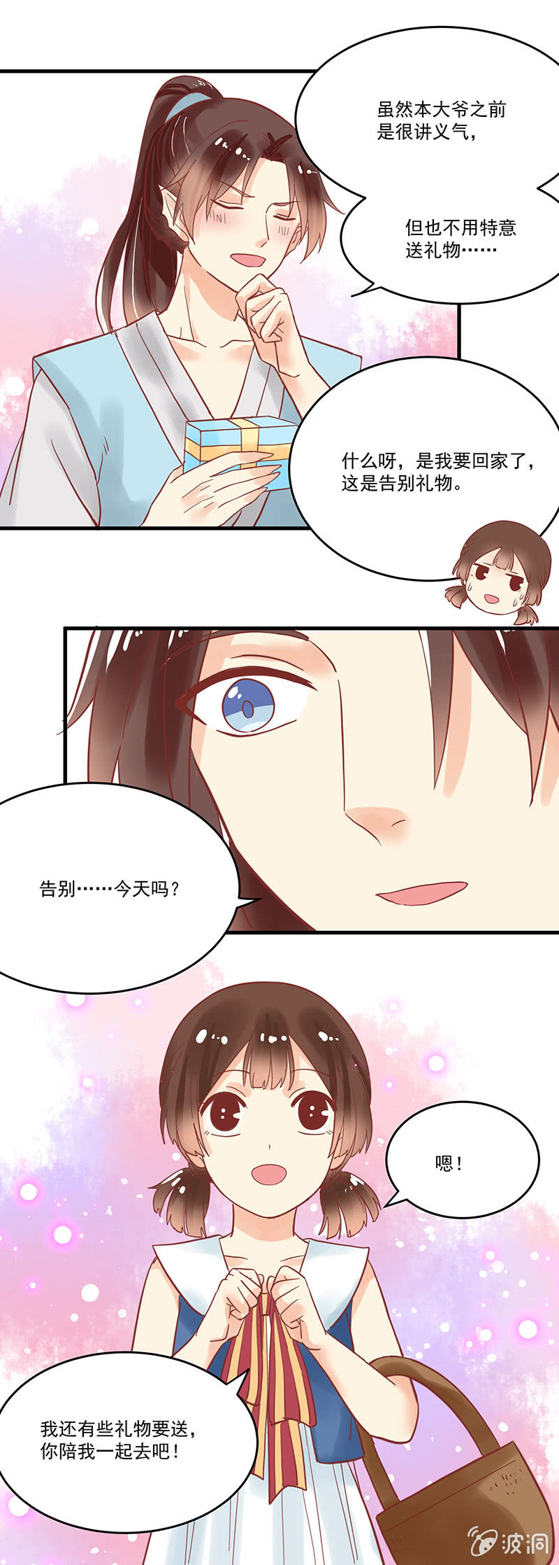 第73章18
