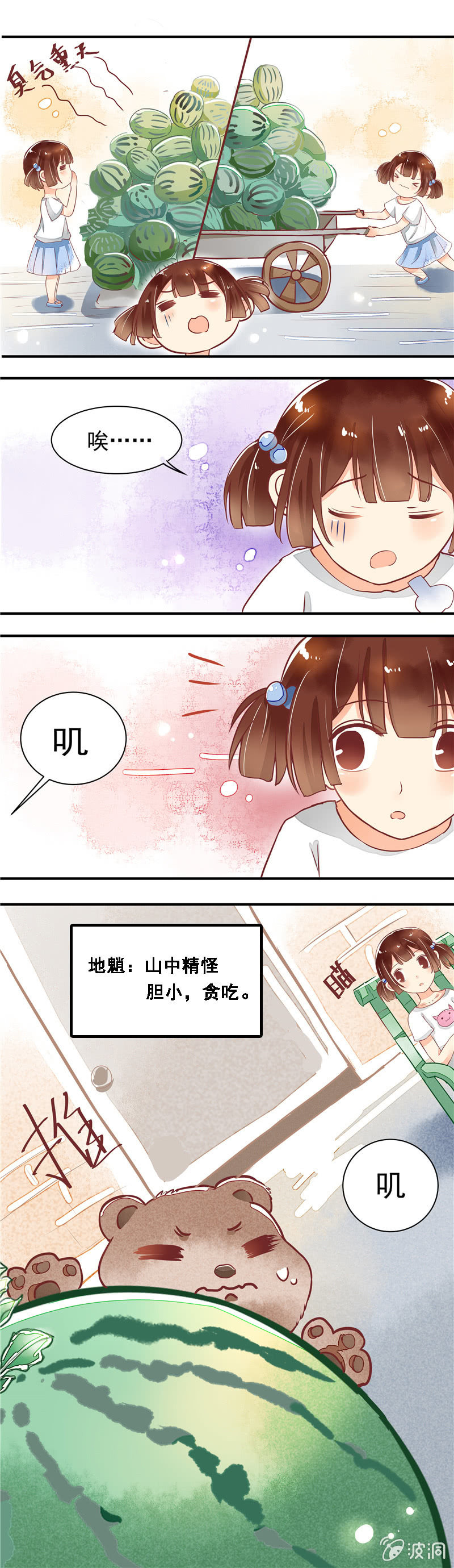 第25回11