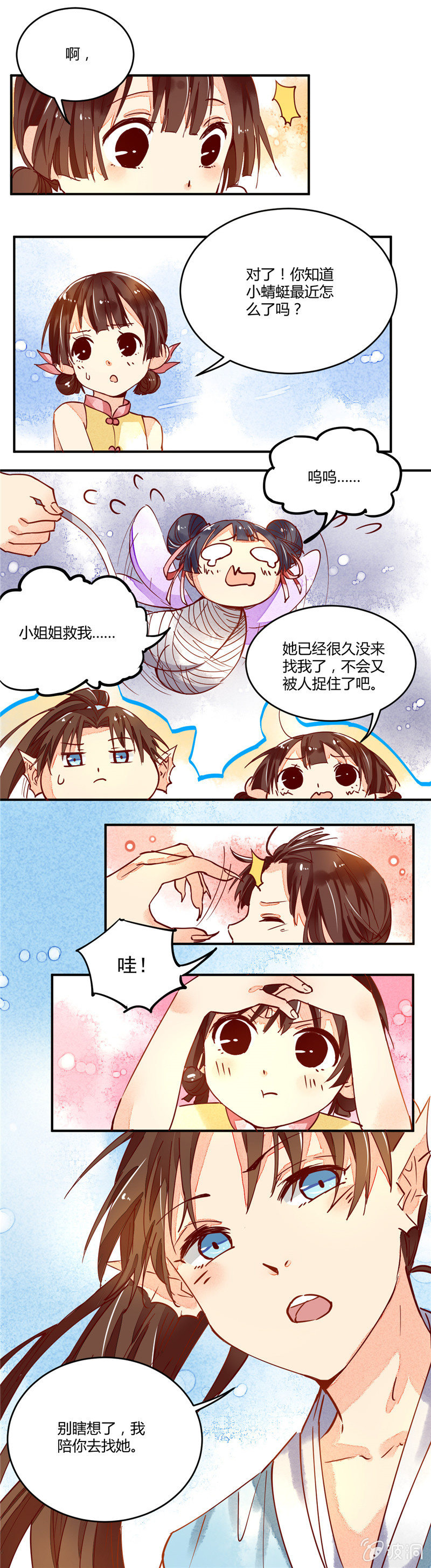 第38回8