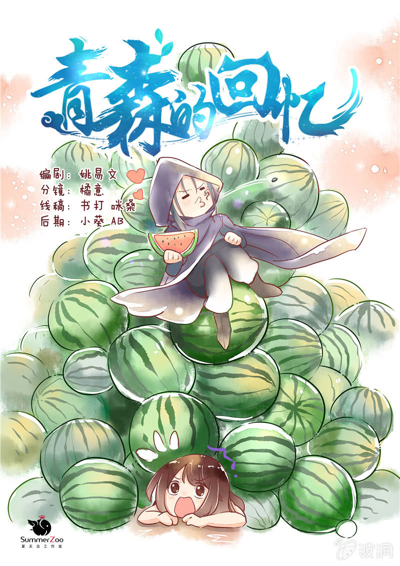 第13回0