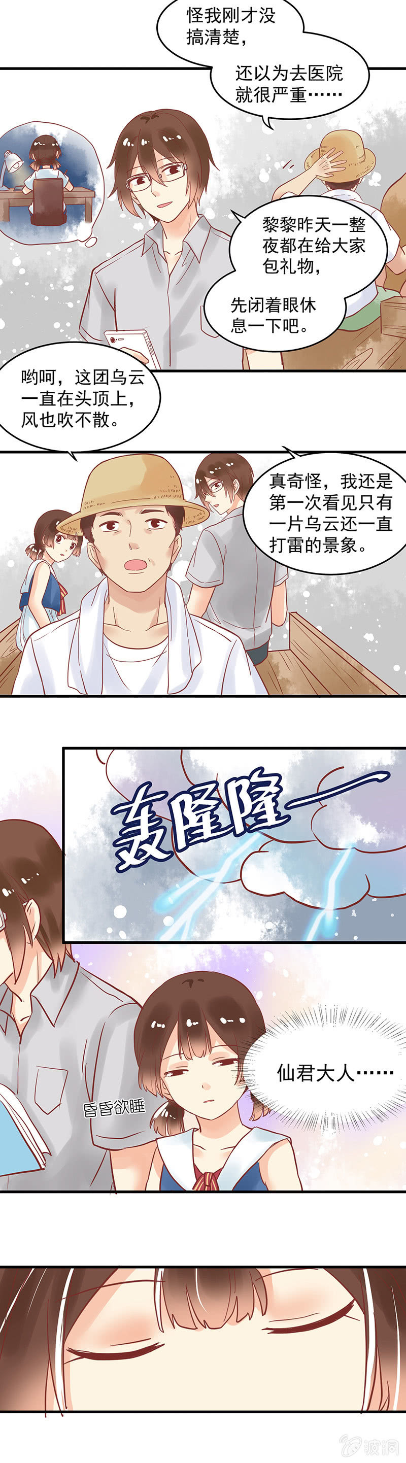 第74章15