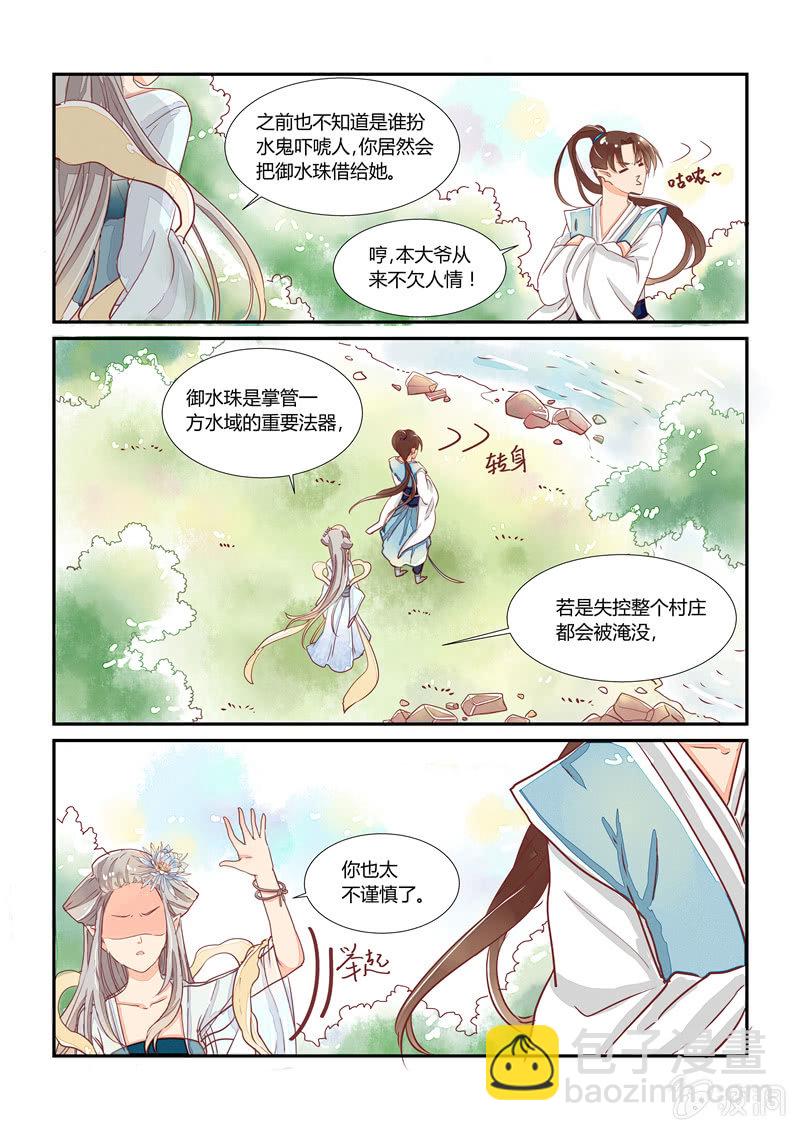 第11话6