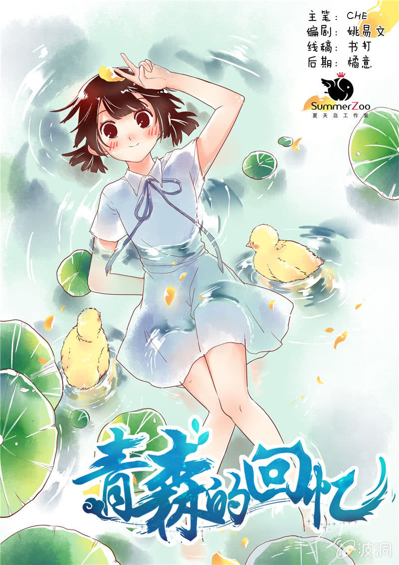 第二回0