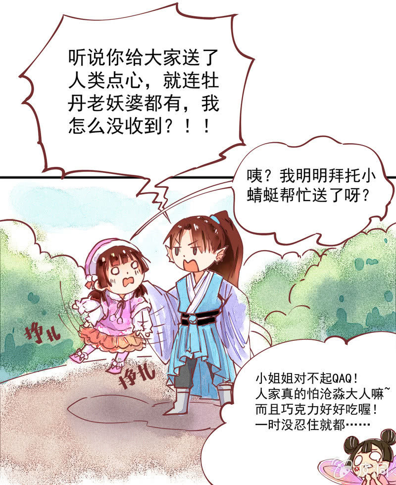 情人节番外3