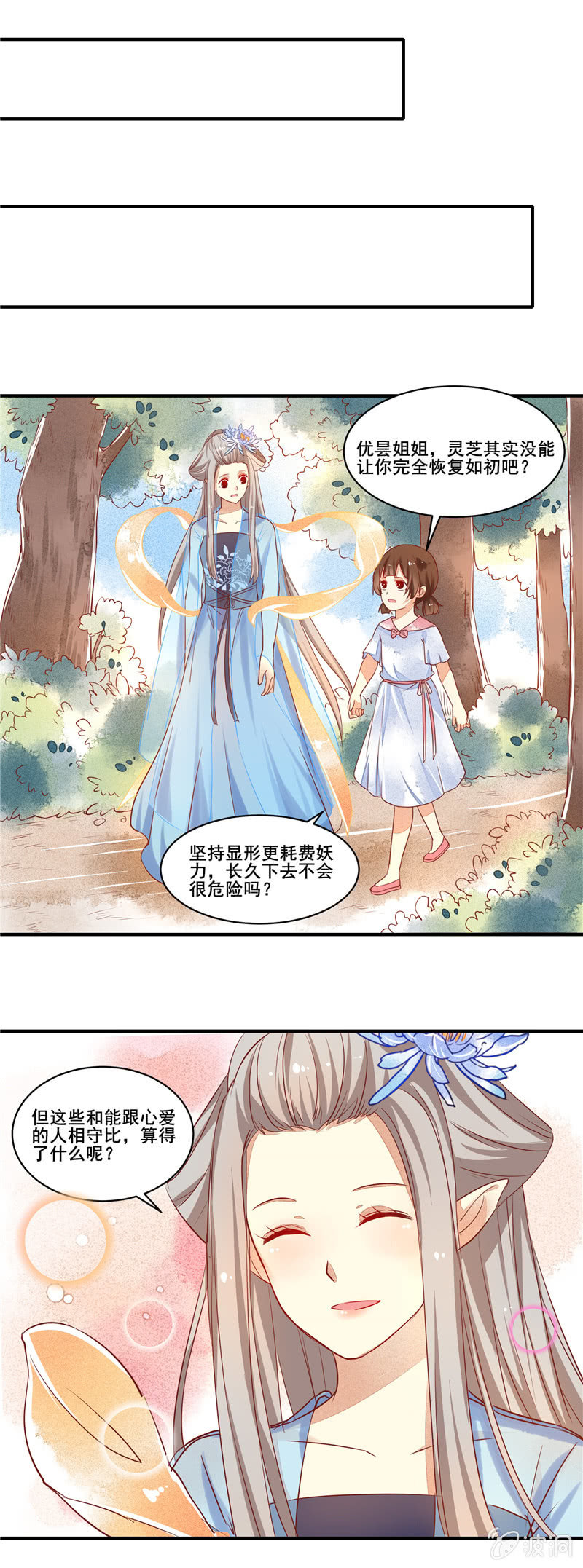 第51章4