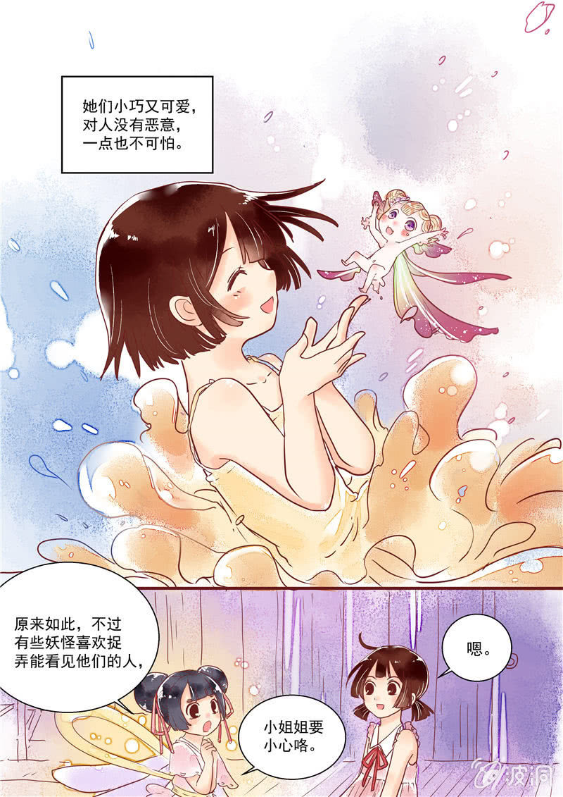 第五回7
