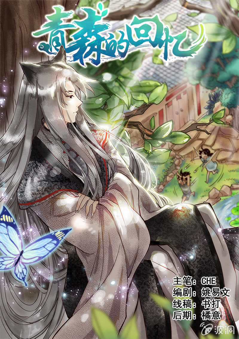 第一回0