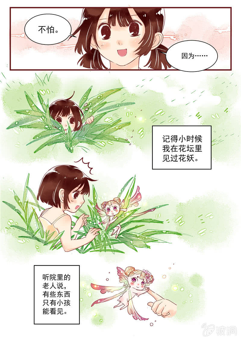 第五回6