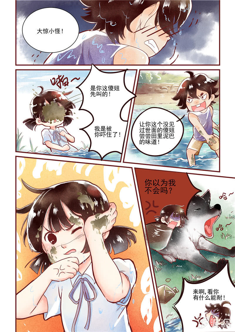 第二回3