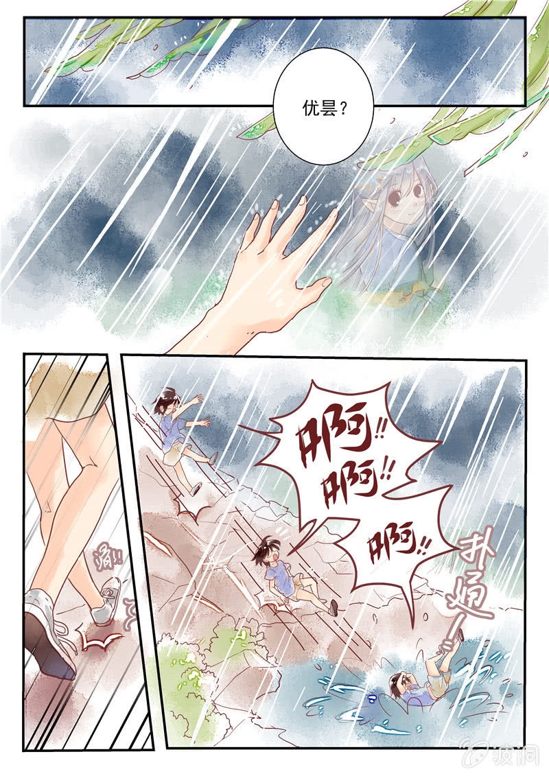 第六回7