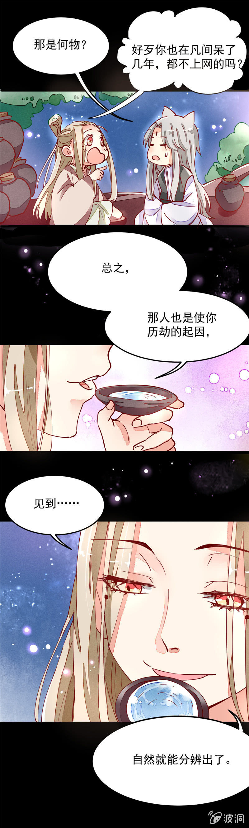 第30回7