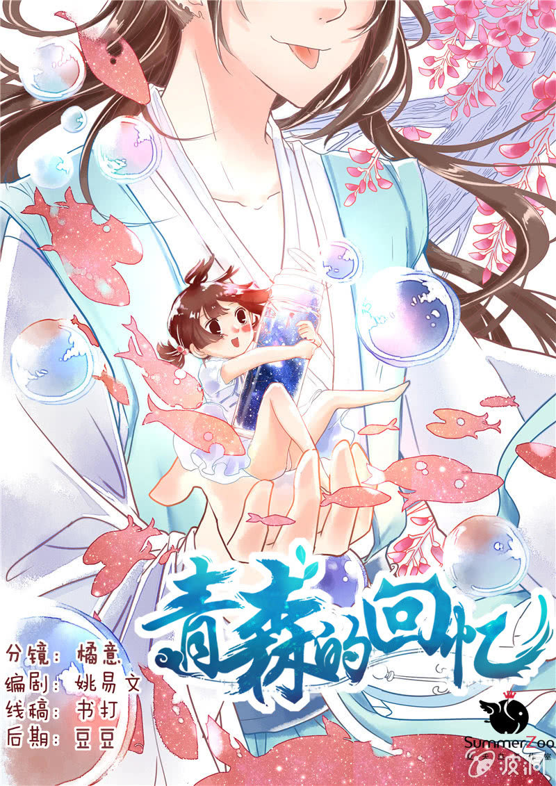 第四回0