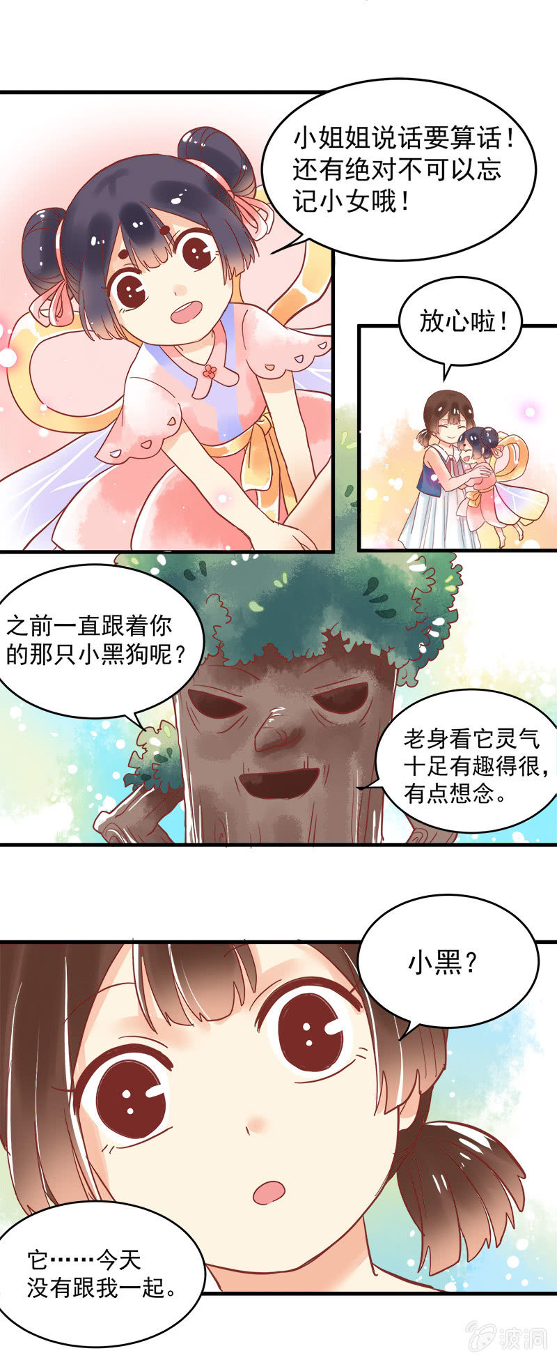 第74章3