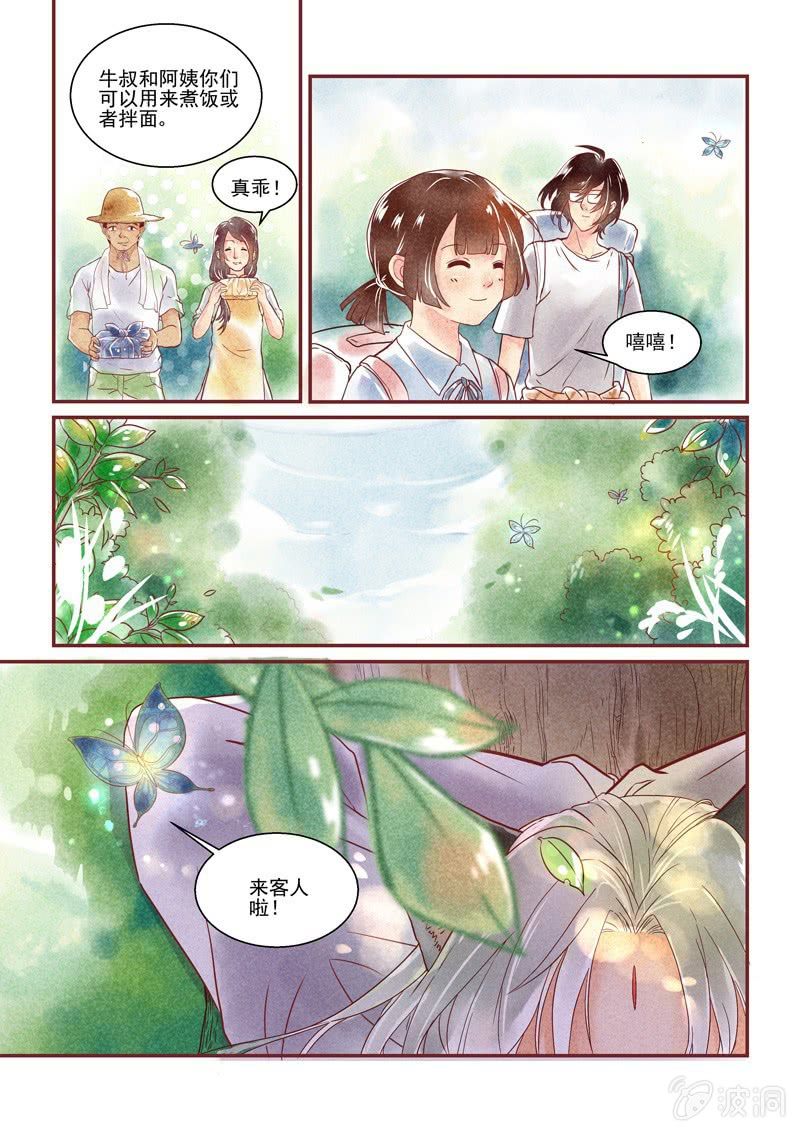第一回8