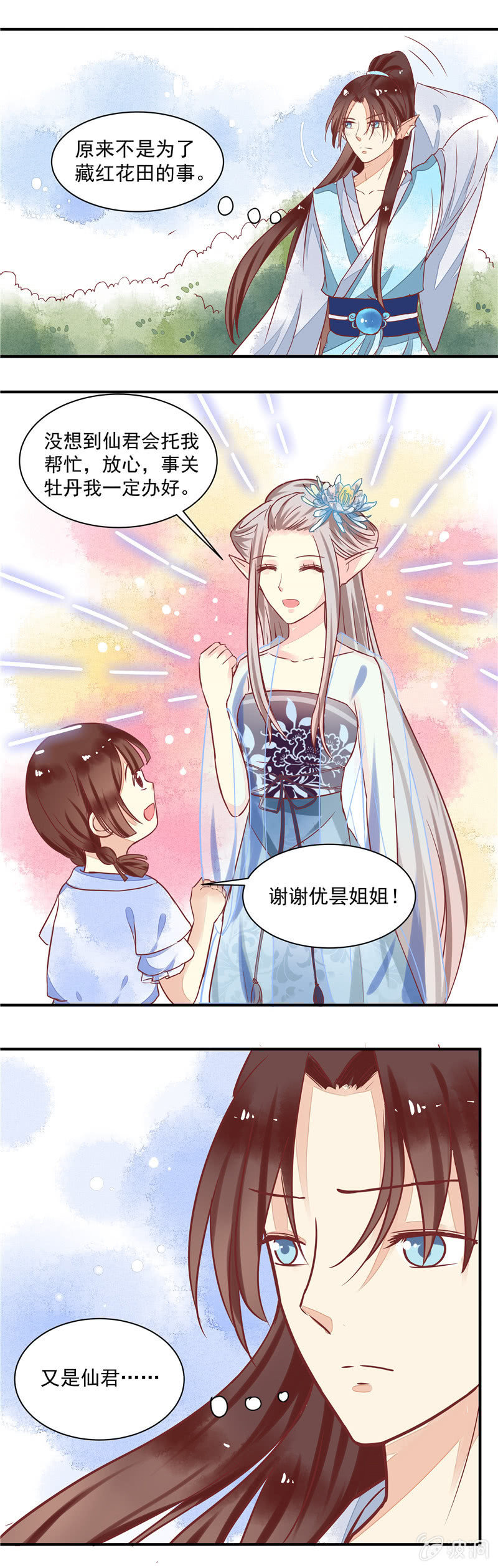 第24回16