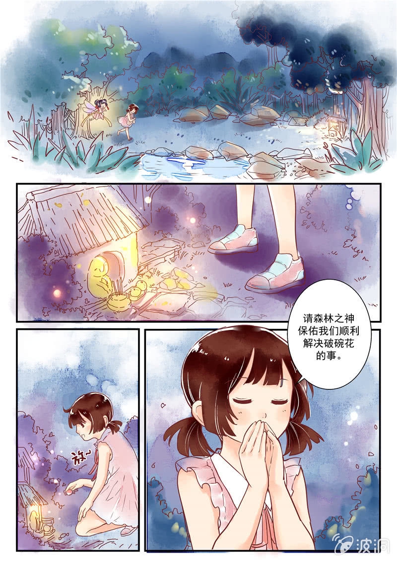 第六回1