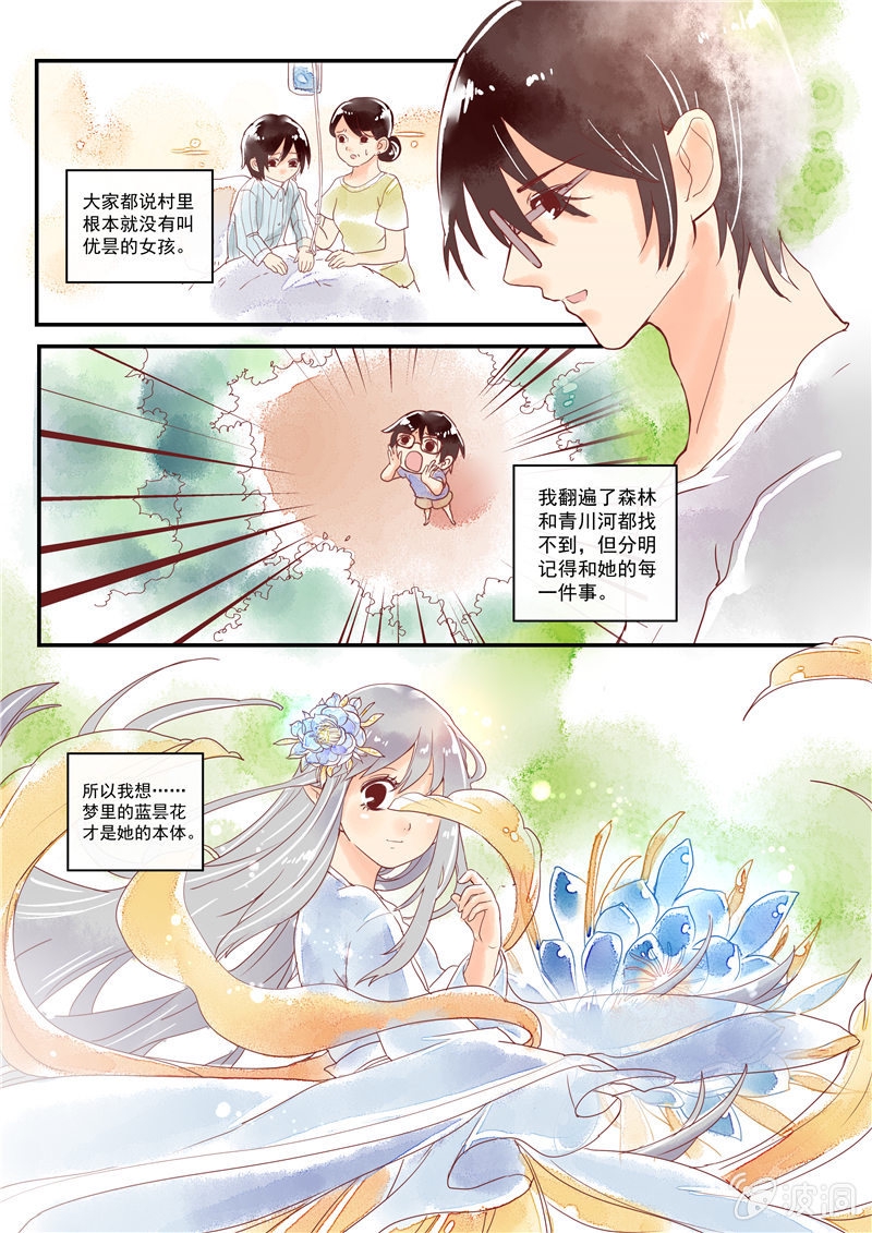 第六回13