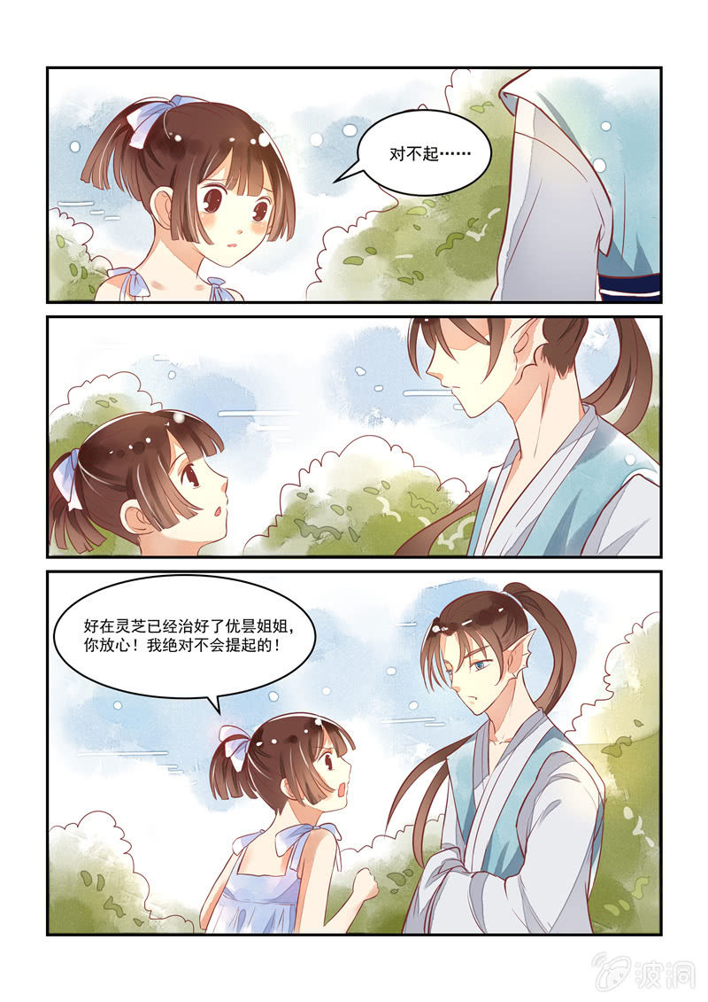 第16回8
