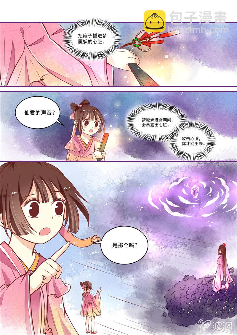 第23回9