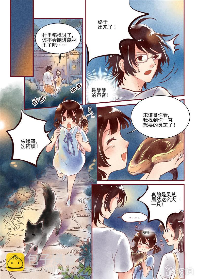 第二回21