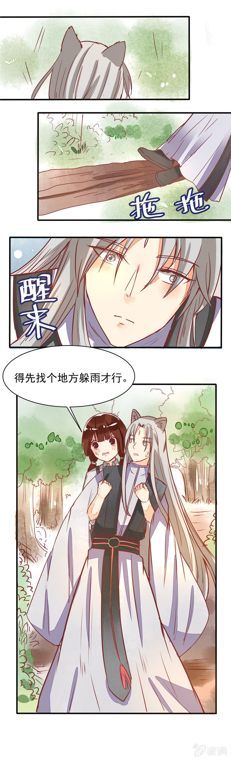 第32回7