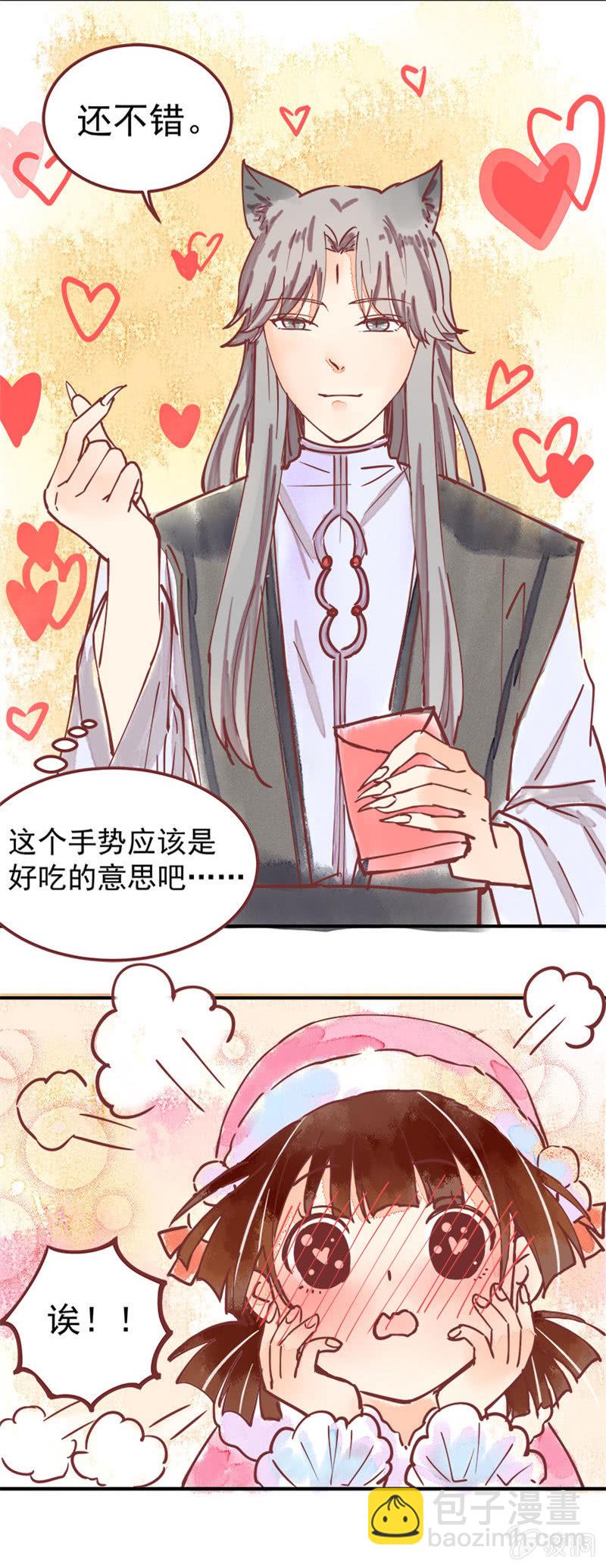 情人节番外9
