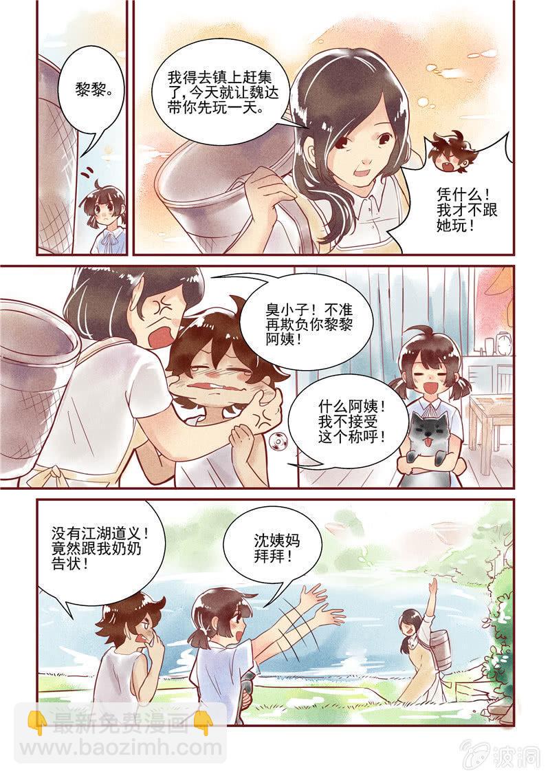 第三回2
