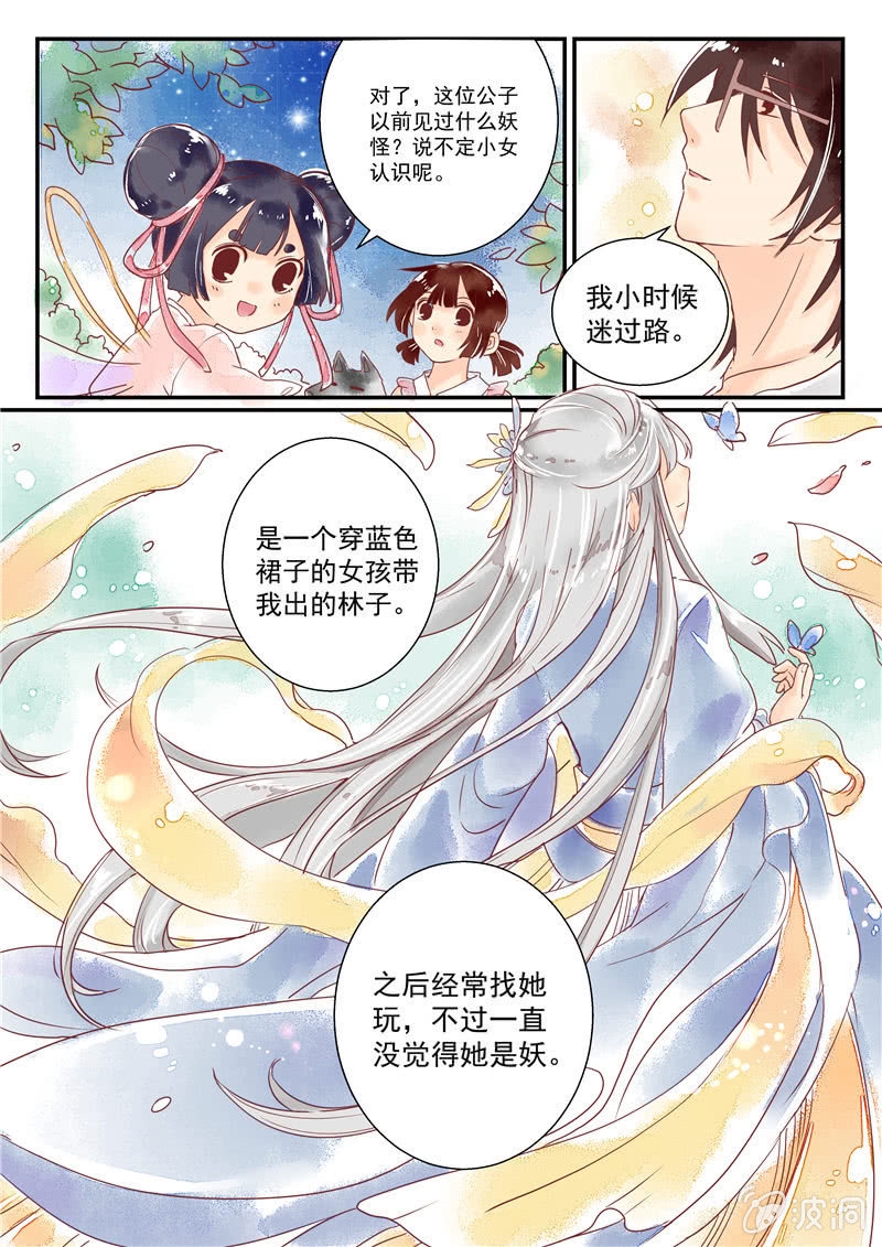 第六回5